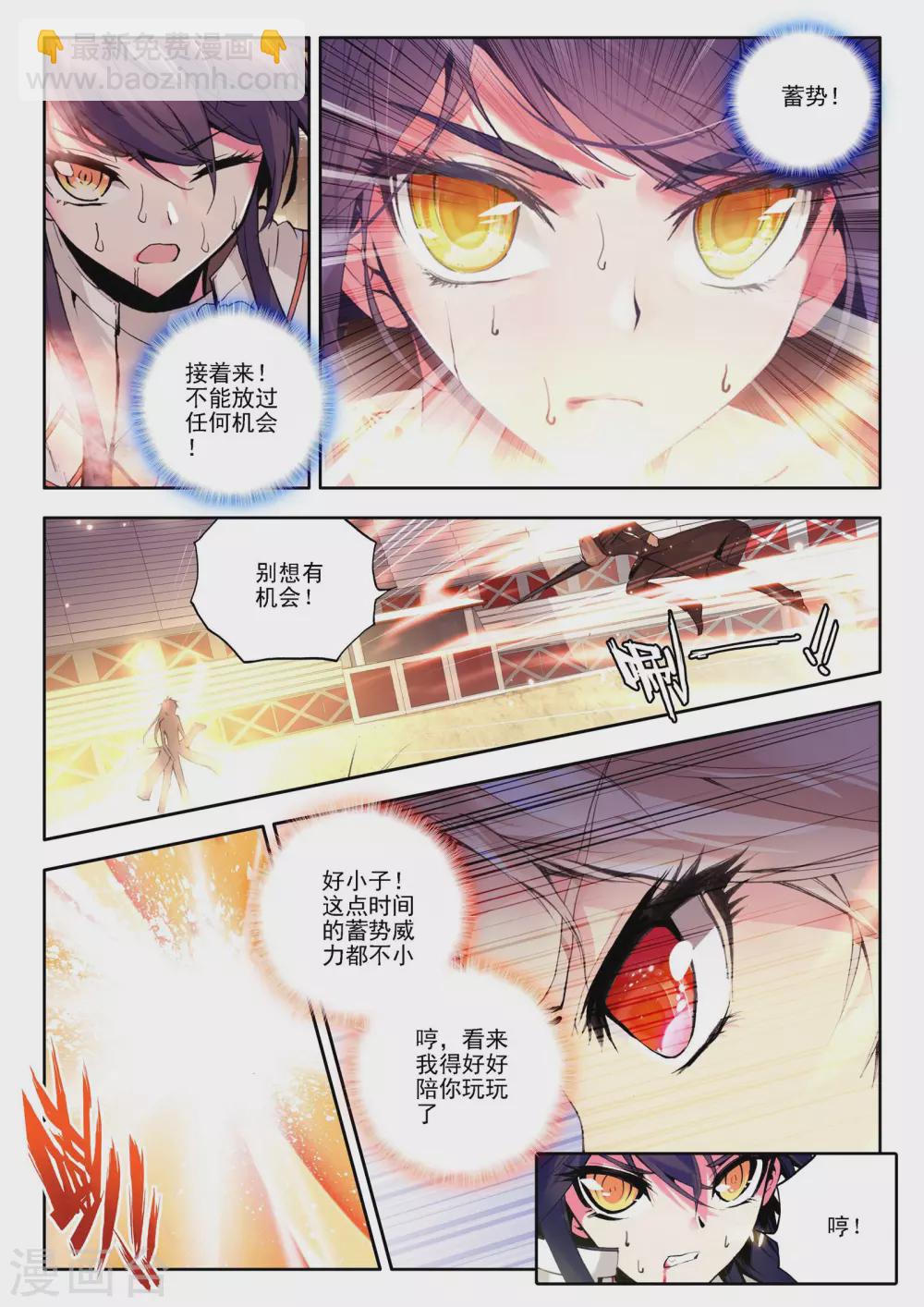 第110话 失约(上)-第111话