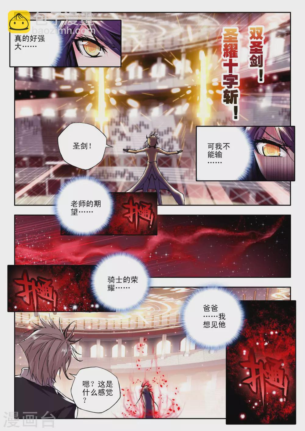 第110话 失约(上)-第111话