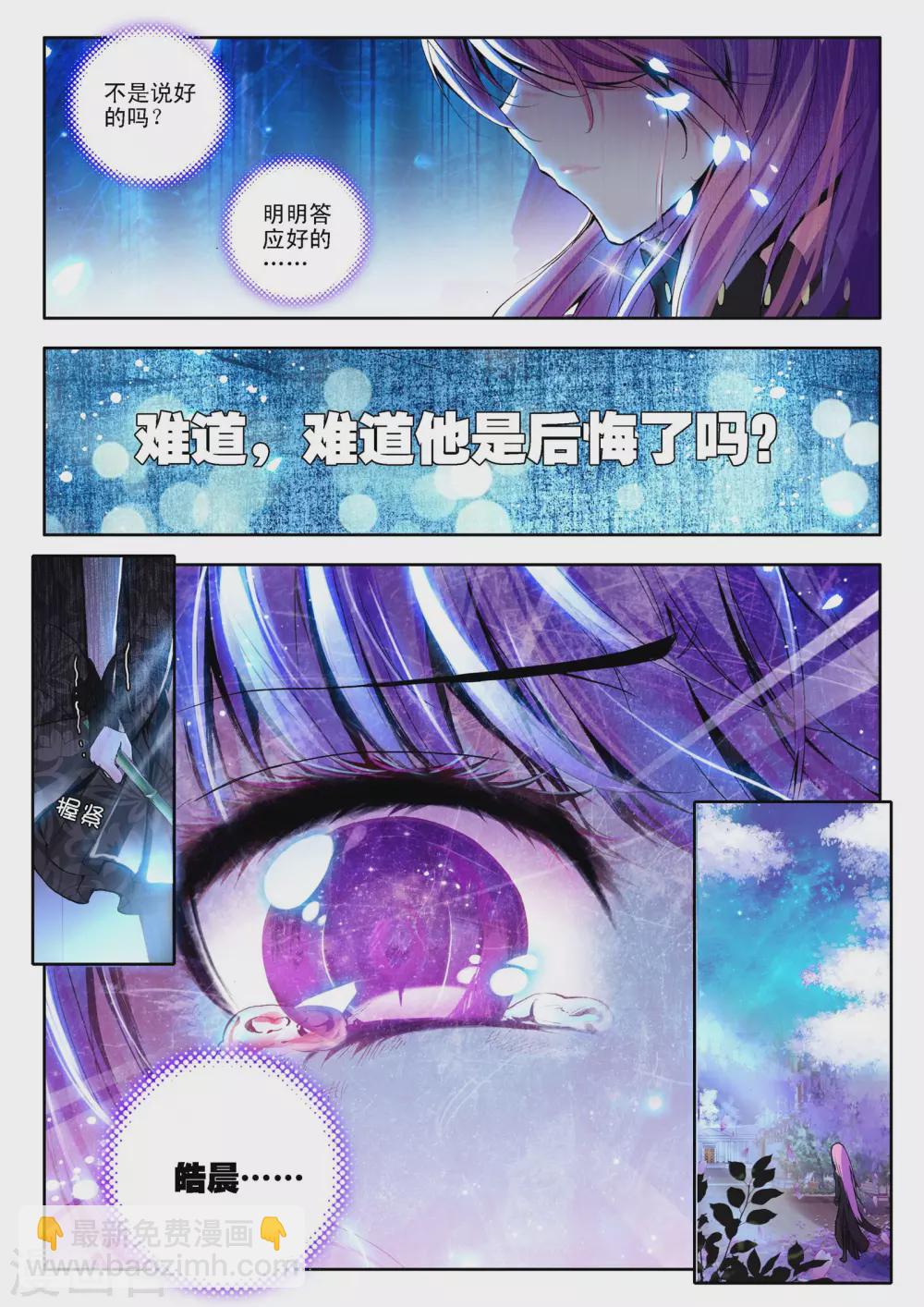 第112话 失约(下)-第113话