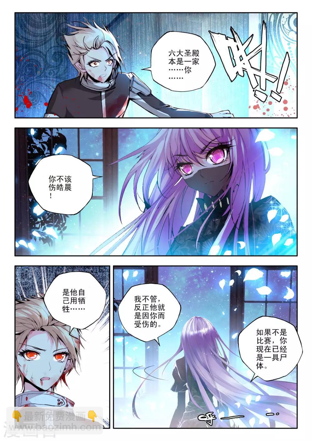 第114话 相见(中)-第115话