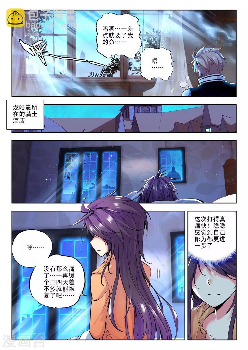第114话 相见(中)-第115话