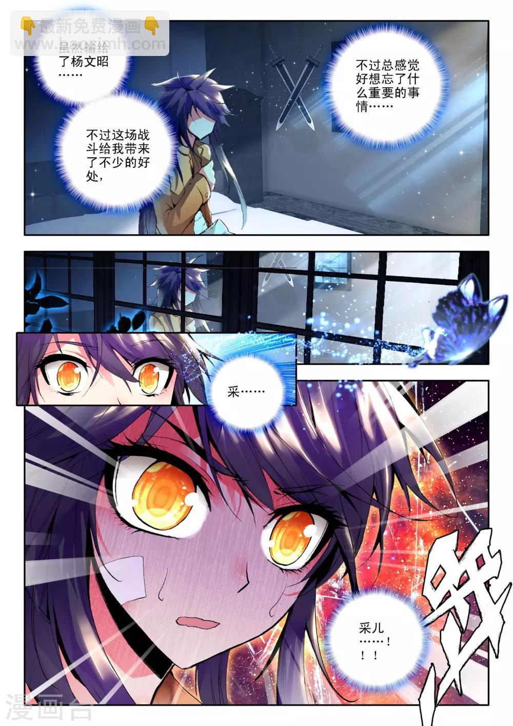 第114话 相见(中)-第115话