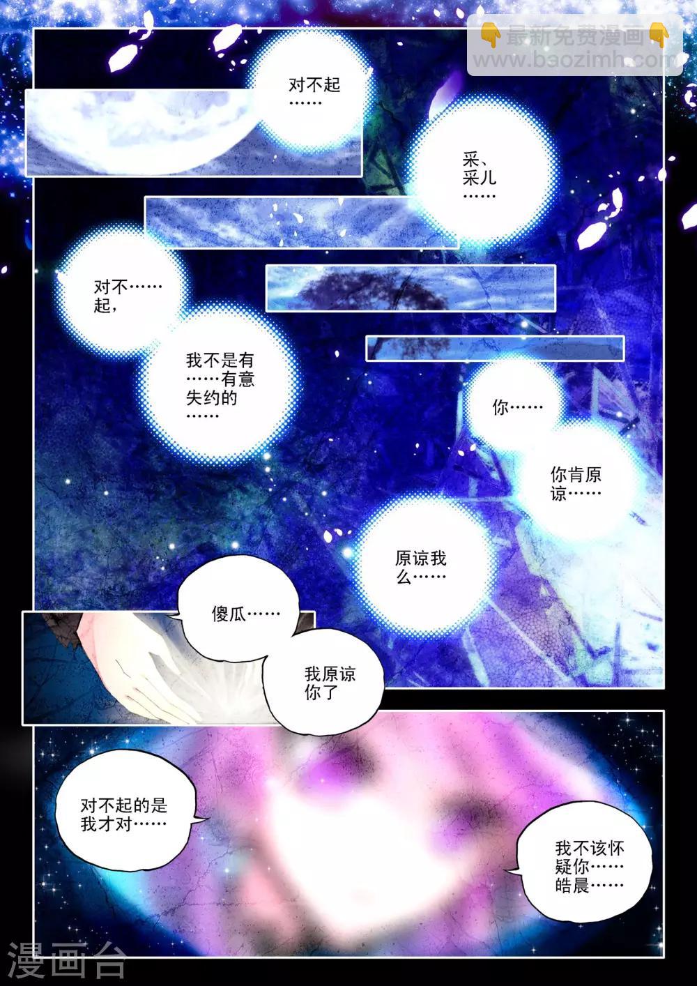 第116话 决赛(上)-第117话
