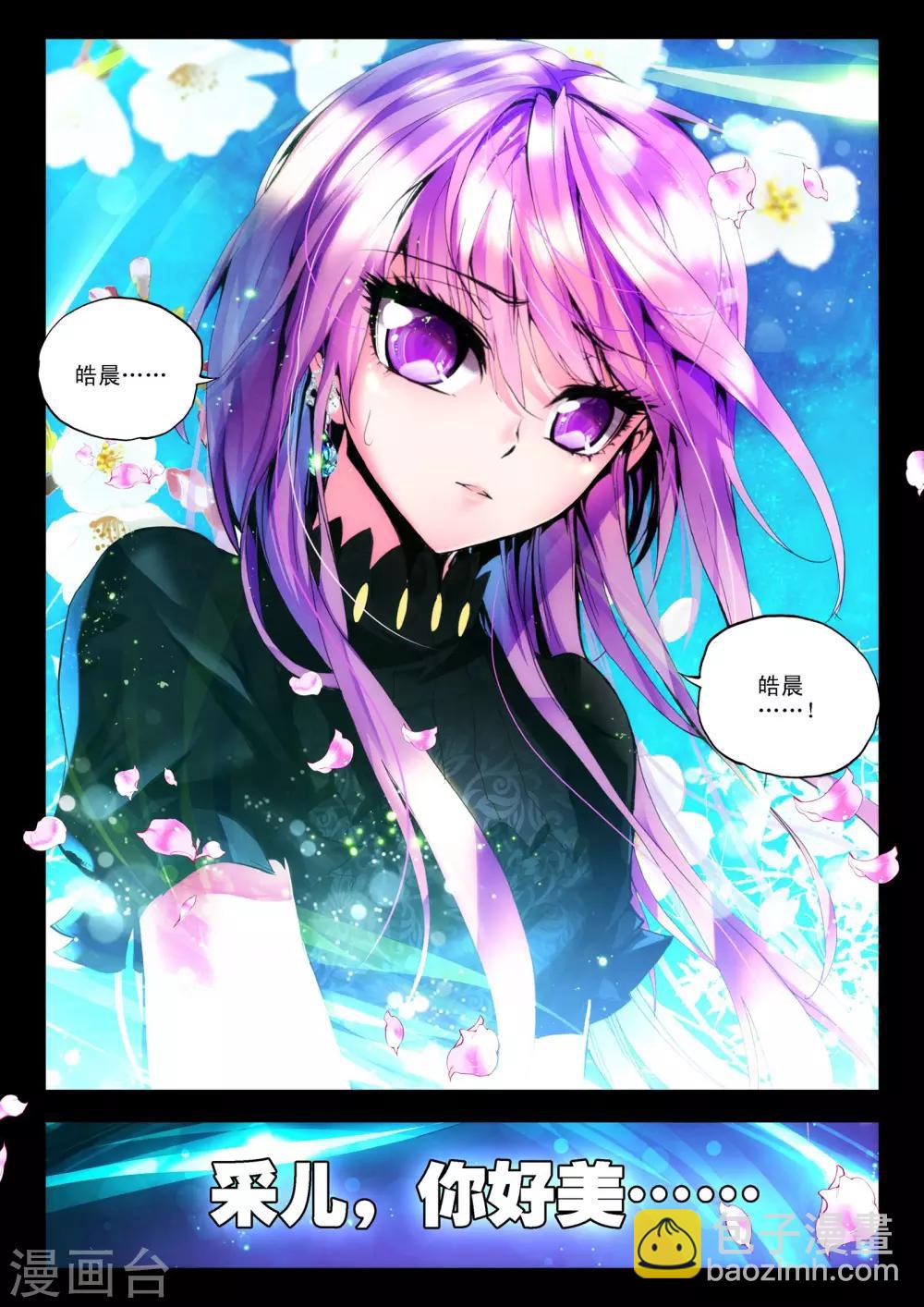第116话 决赛(上)-第117话