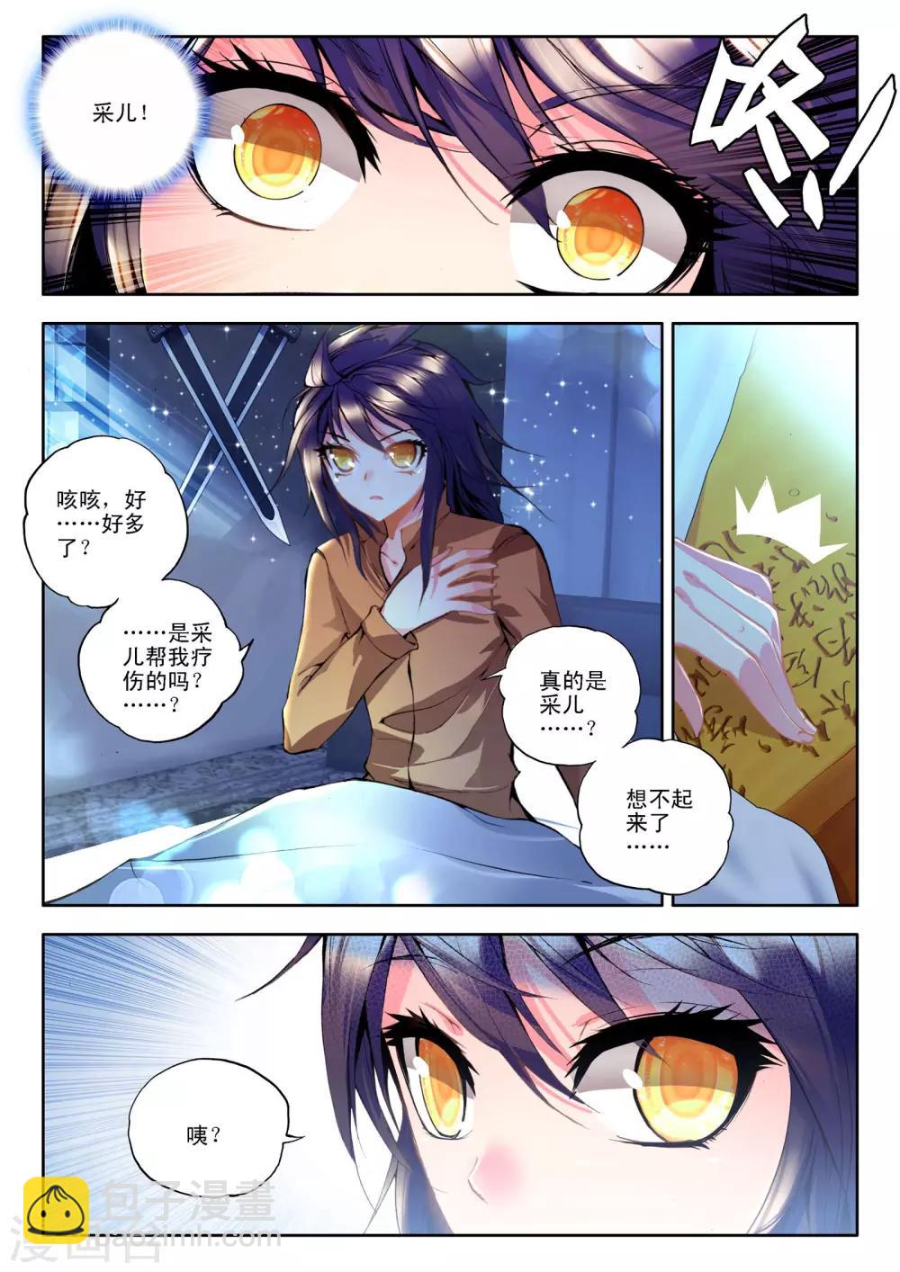第116话 决赛(上)-第117话