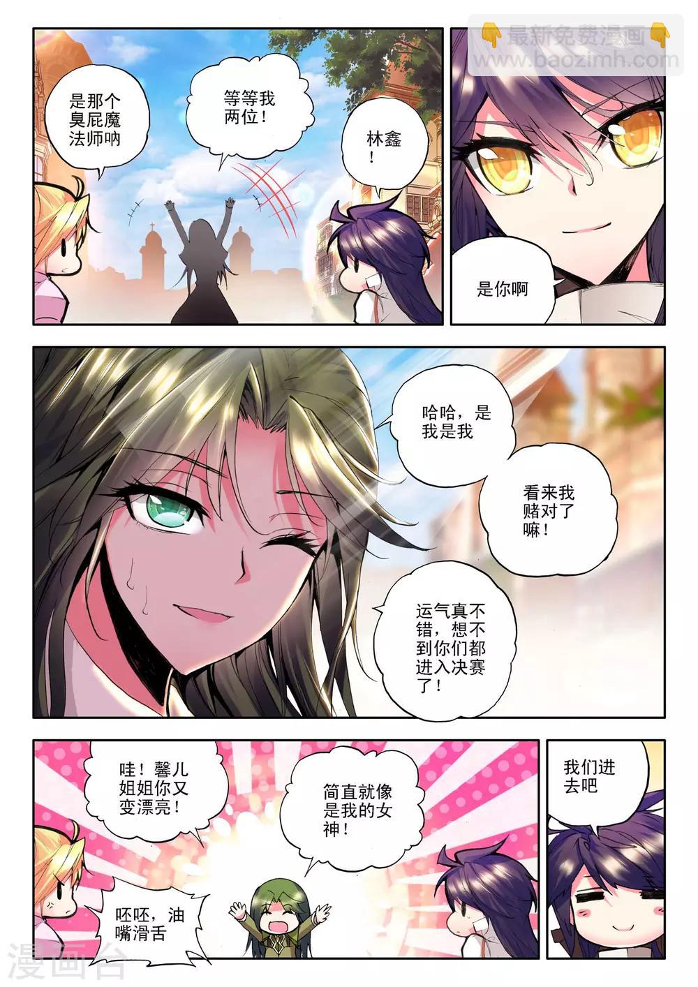 第116话 决赛(上)-第117话