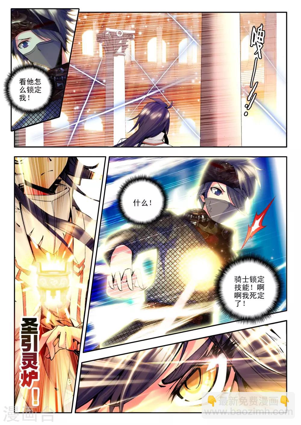 第118话 决赛(下)-第119话