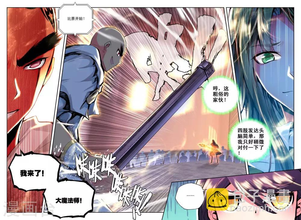 第118话 决赛(下)-第119话