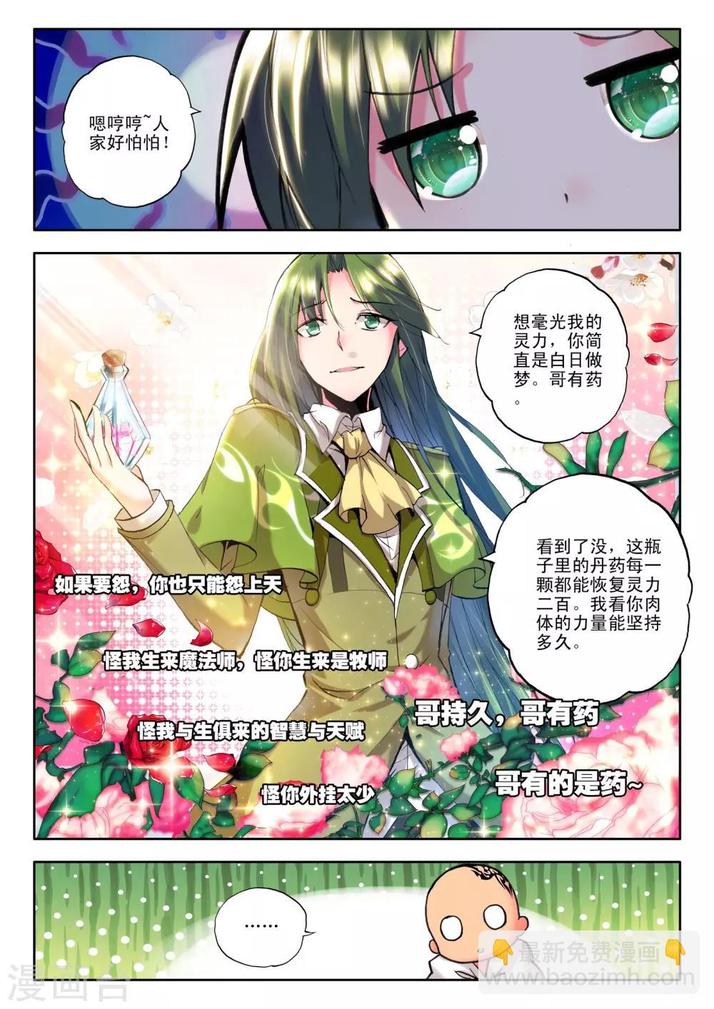 第120话 奇葩之战(中)-第121话
