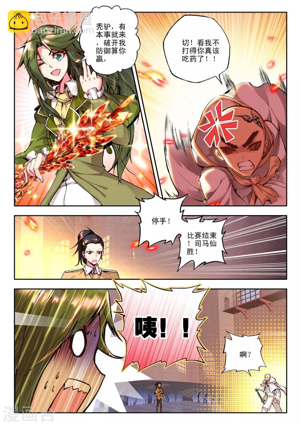 第120话 奇葩之战(中)-第121话