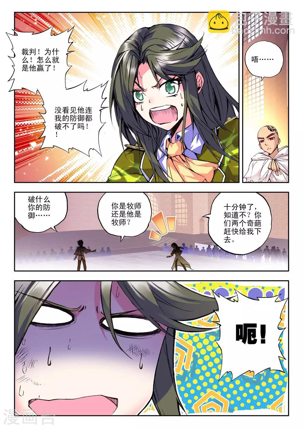 第120话 奇葩之战(中)-第121话