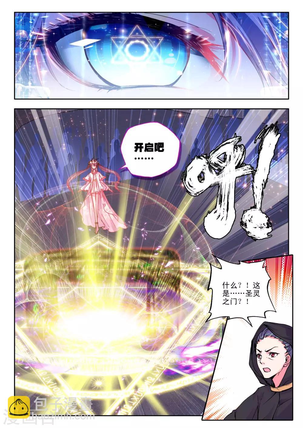 第122话 亡灵世界(上)-第123话