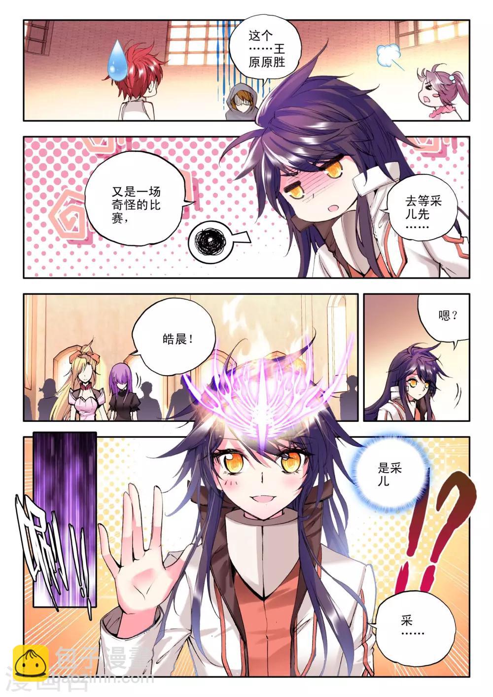第122话 亡灵世界(上)-第123话