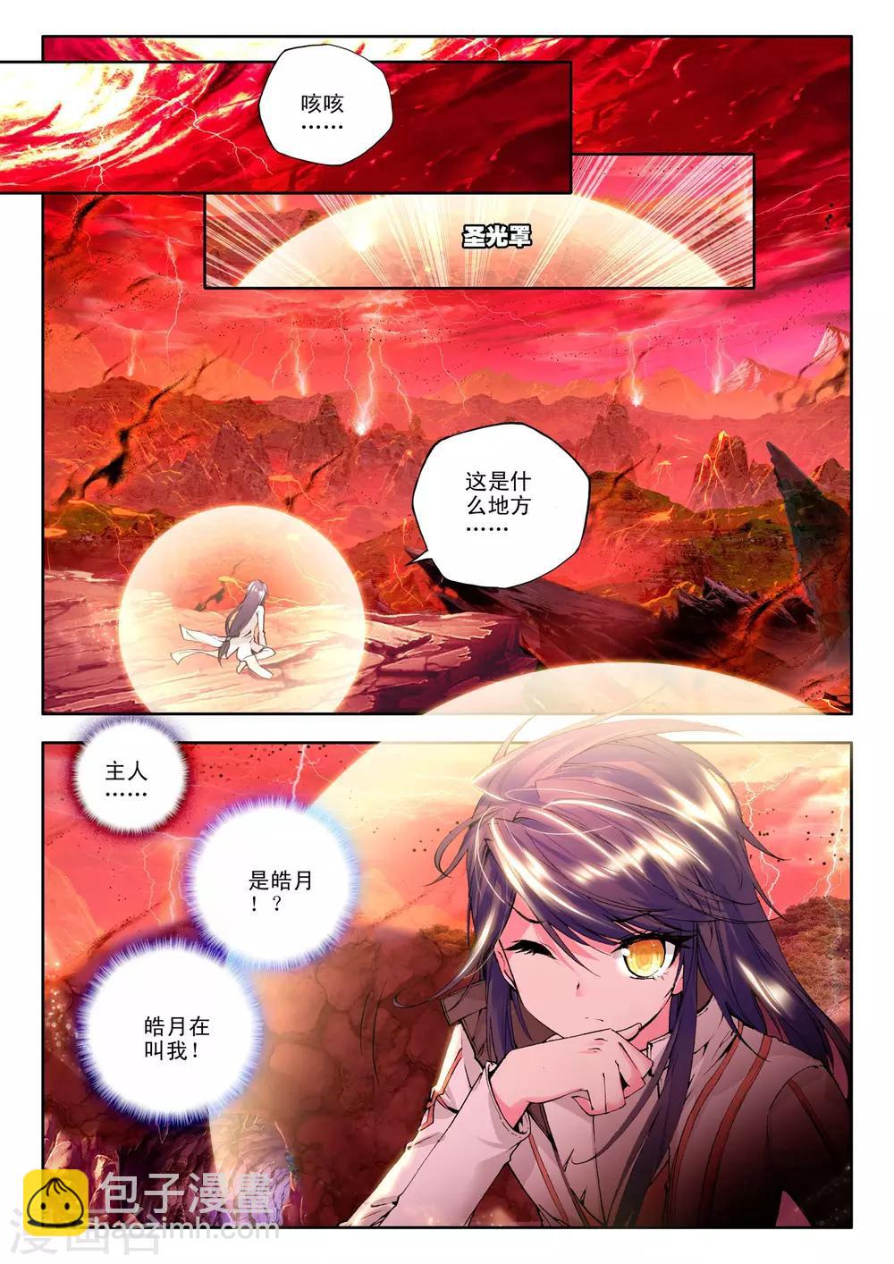 第122话 亡灵世界(上)-第123话