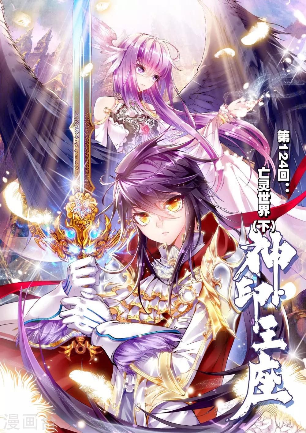 第124话 亡灵世界(下)-第125话