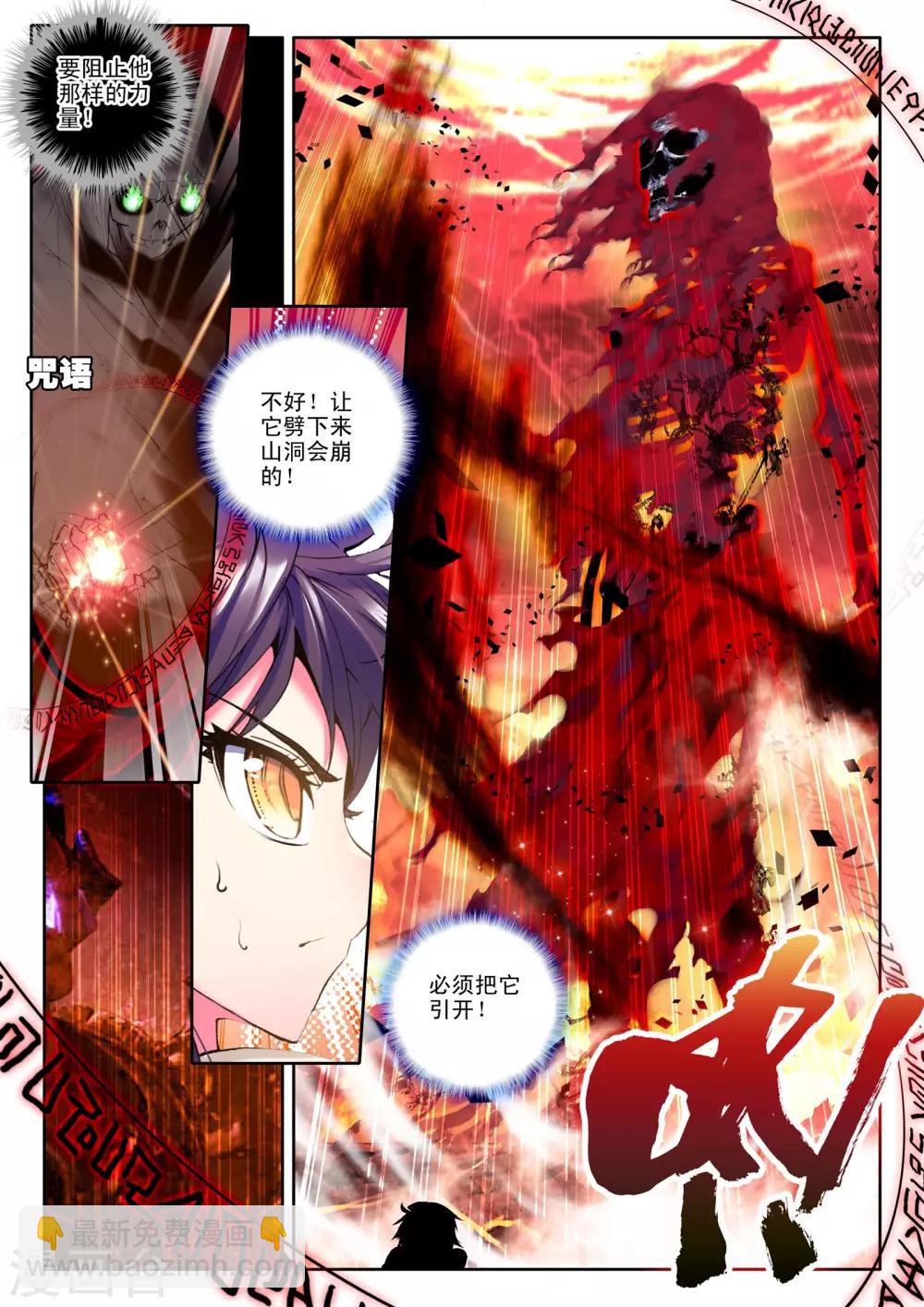 第124话 亡灵世界(下)-第125话