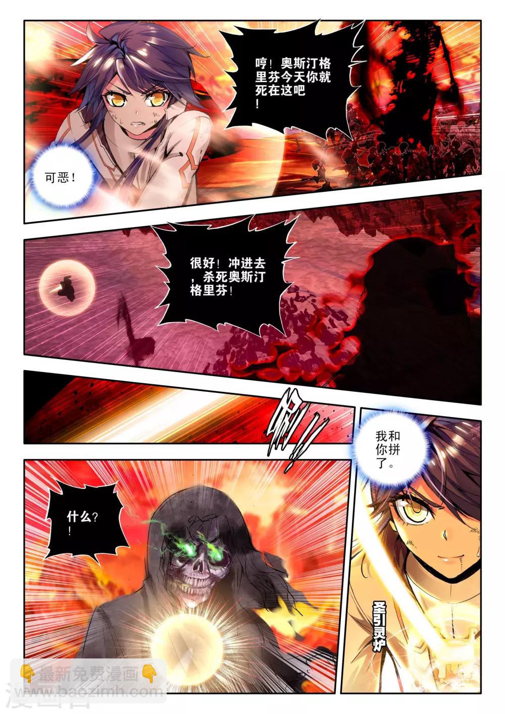 第124话 亡灵世界(下)-第125话