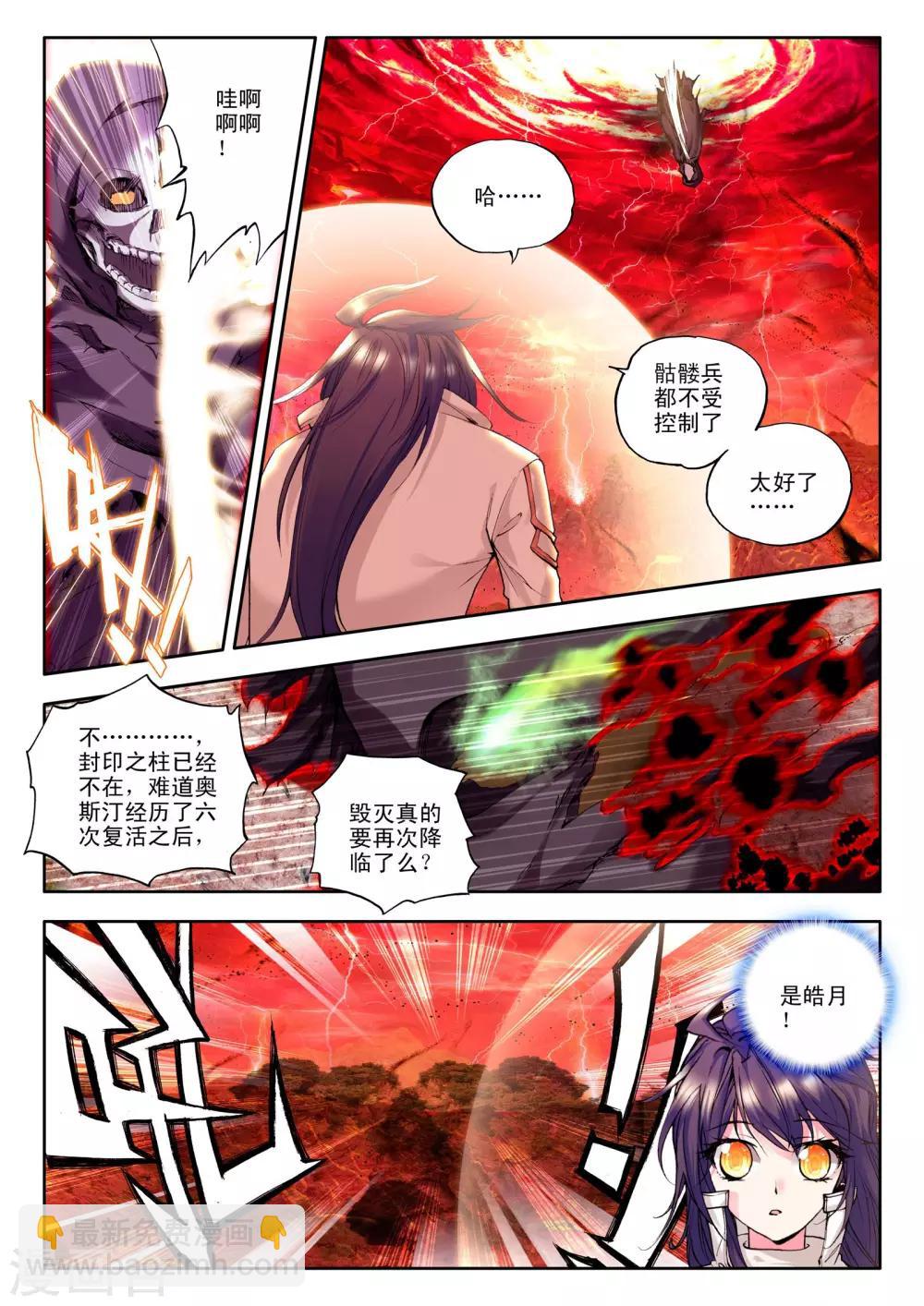 第124话 亡灵世界(下)-第125话