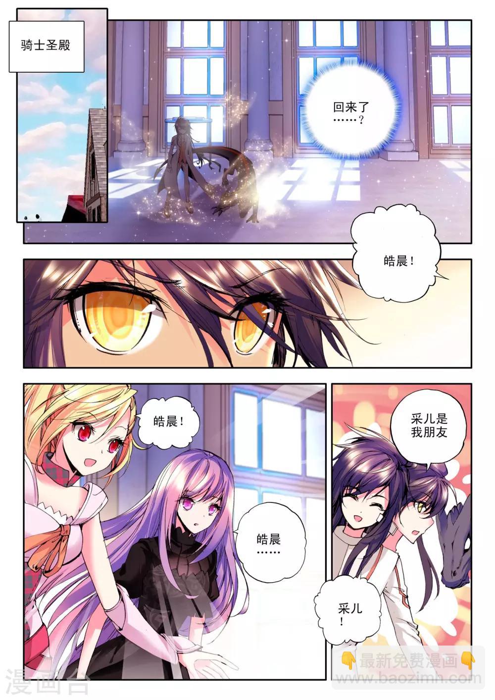 第124话 亡灵世界(下)-第125话