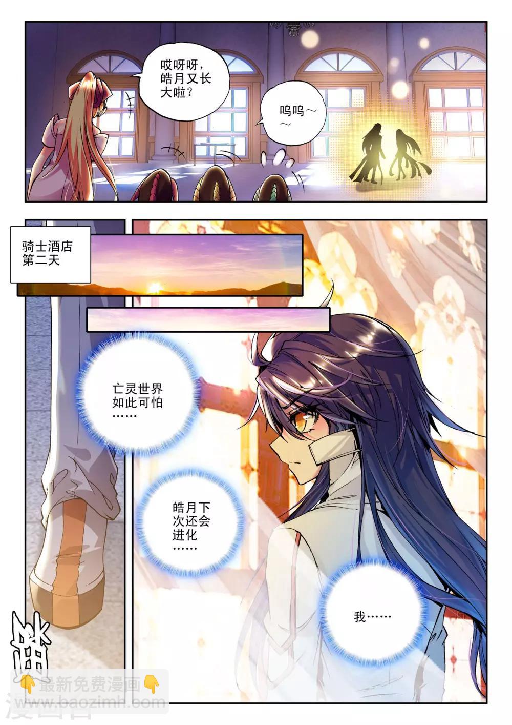 第124话 亡灵世界(下)-第125话