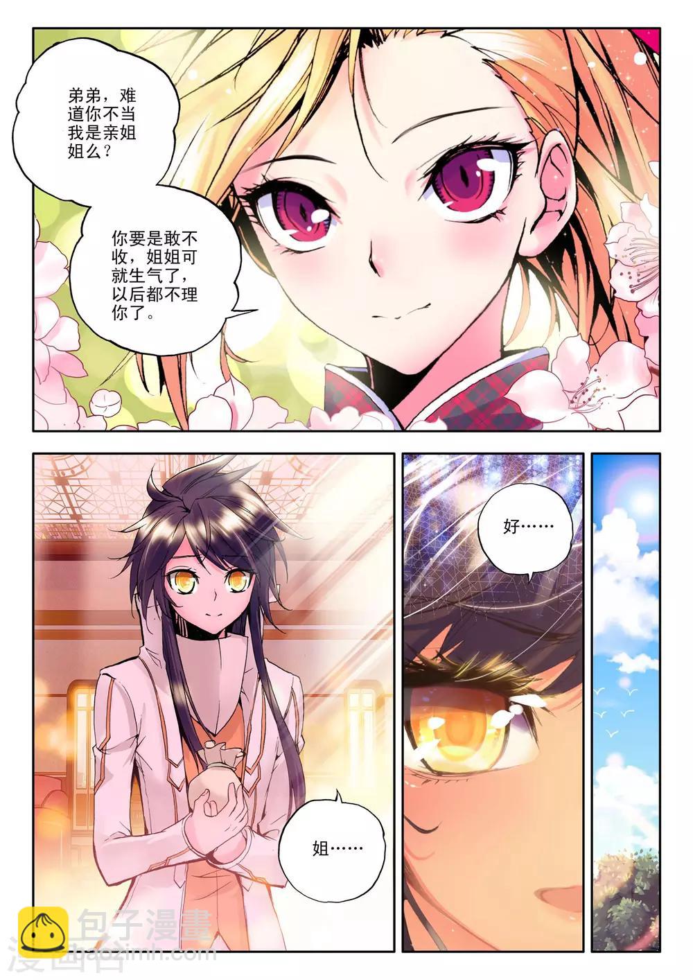 第126话 邀约(中)-第127话