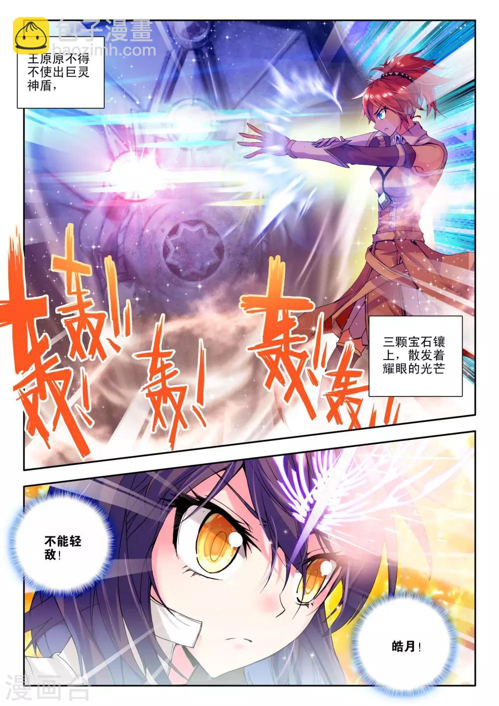 第126话 邀约(中)-第127话