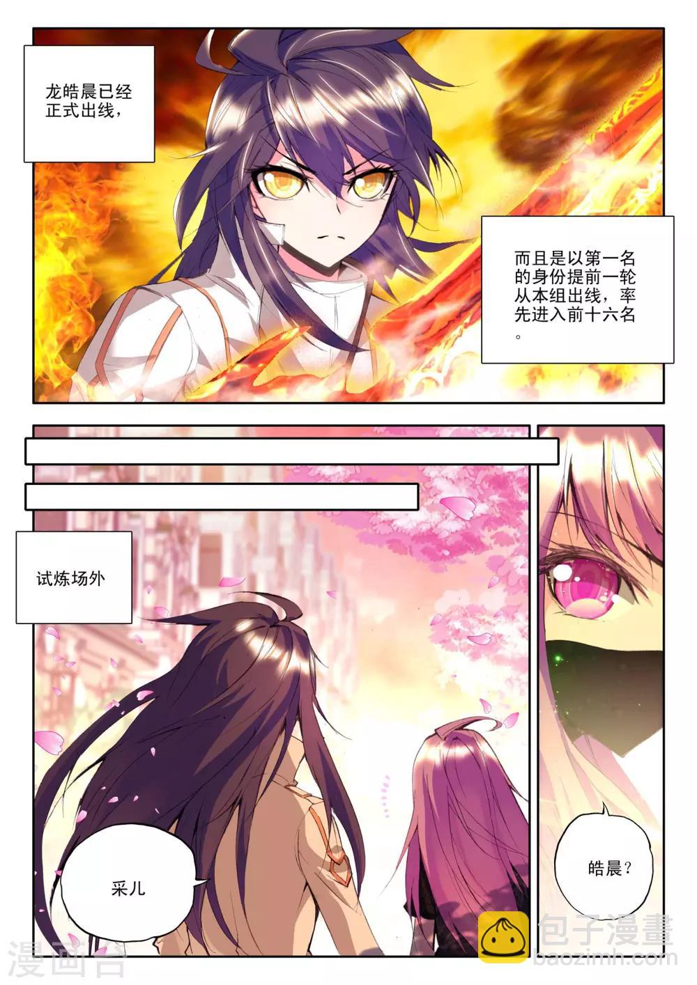 第126话 邀约(中)-第127话