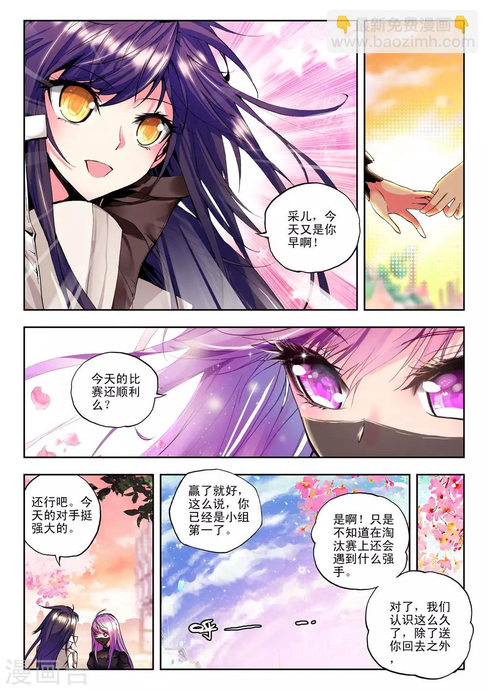第126话 邀约(中)-第127话