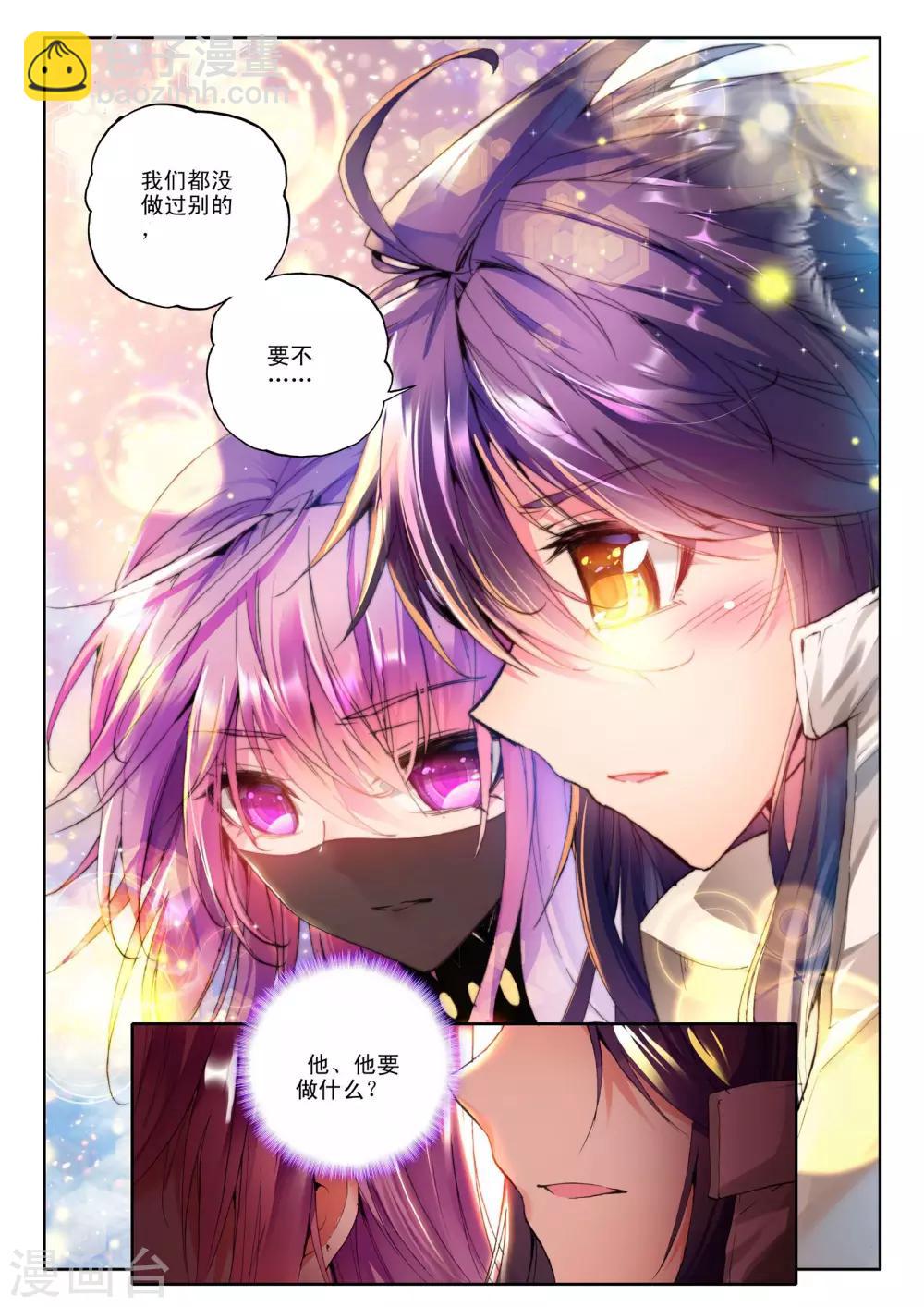 第126话 邀约(中)-第127话