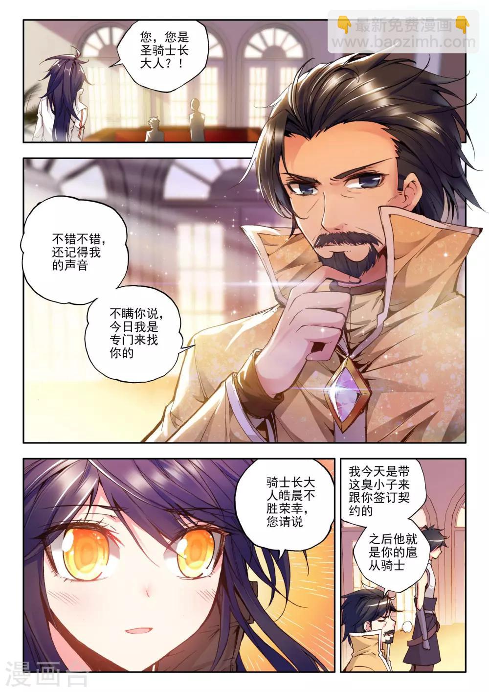 第128话 天赋压制共享(上)-第129话