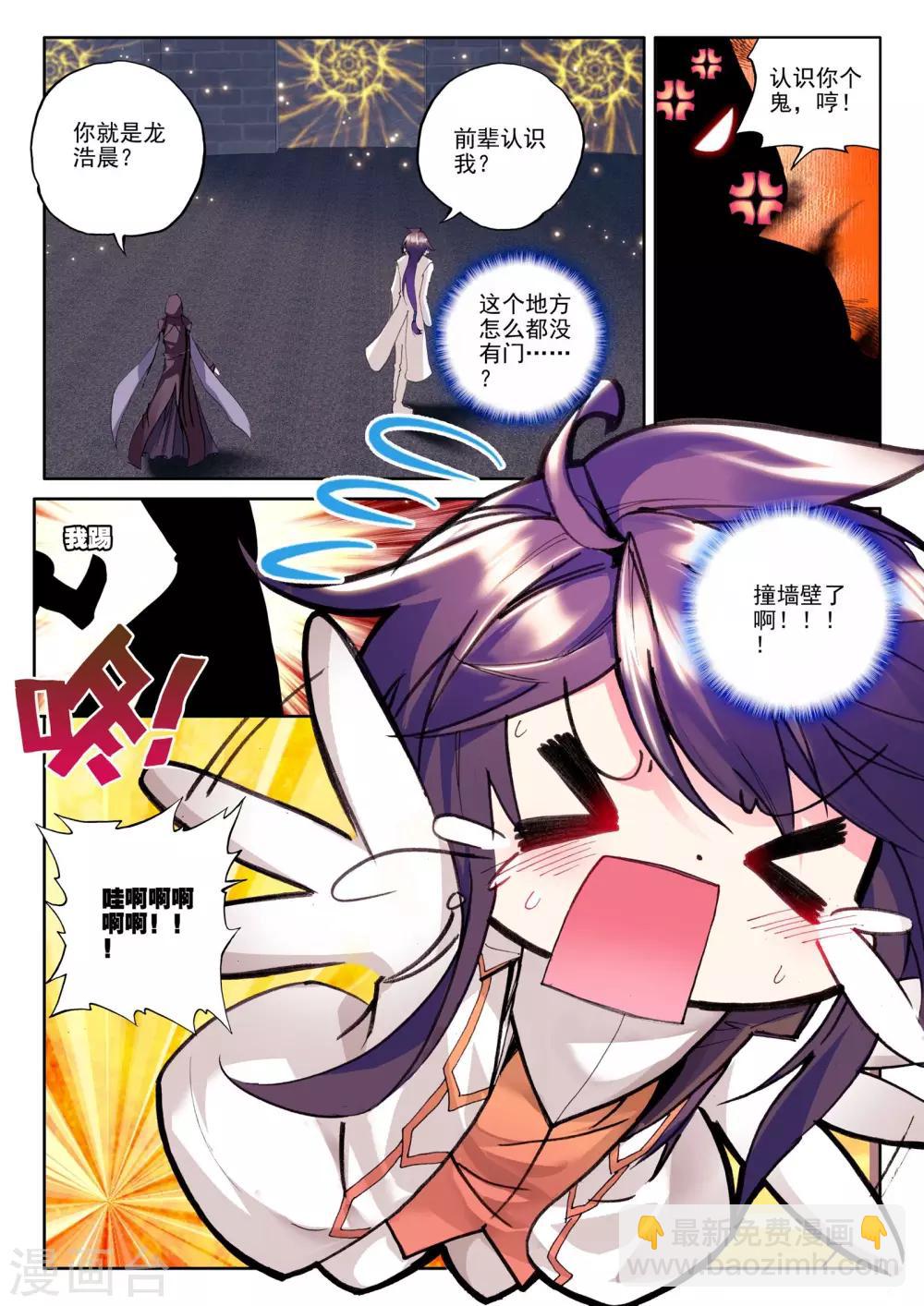 第130话 天赋压制共享(下)-第131话