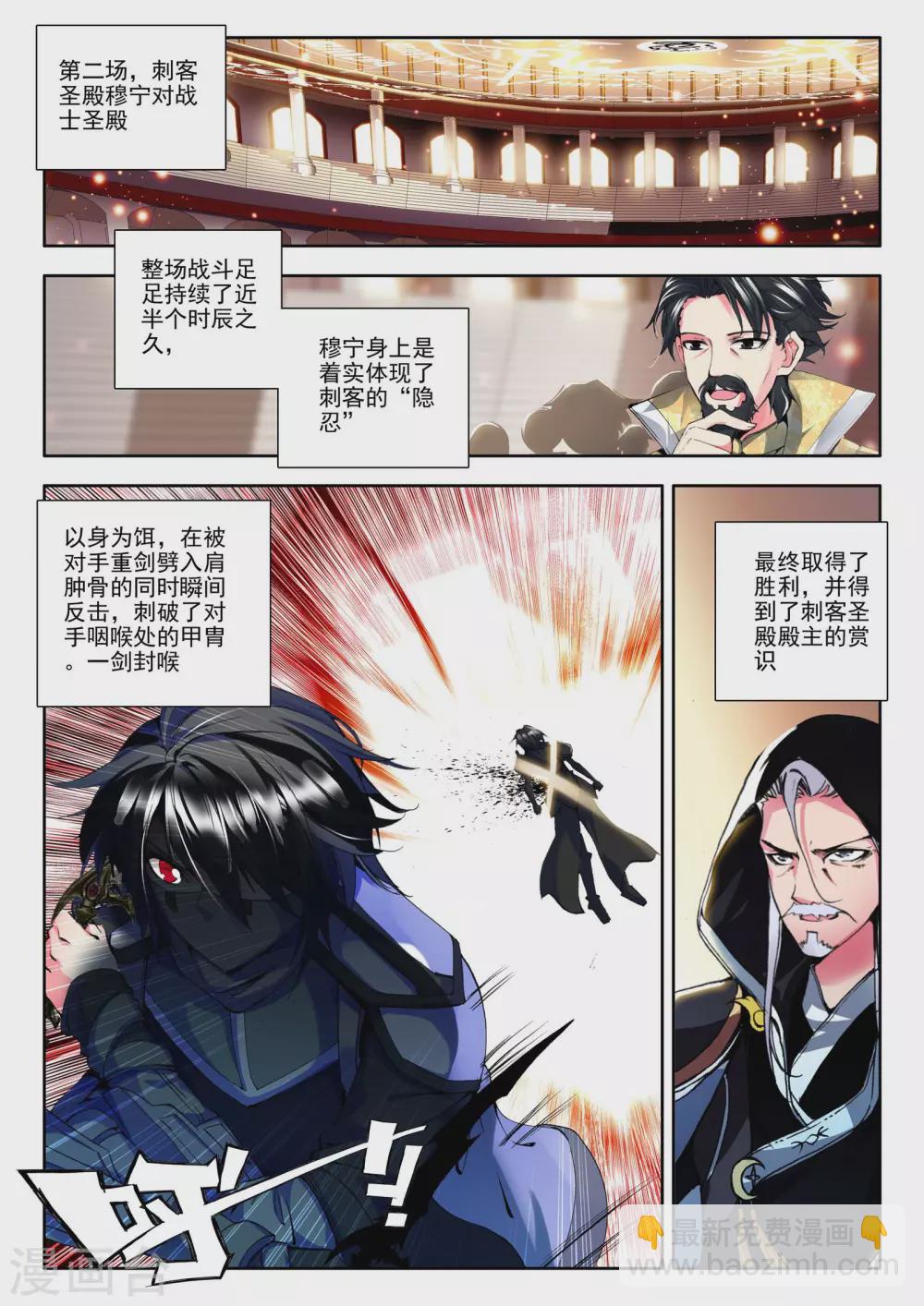 第134话 荣耀(上)-第135话