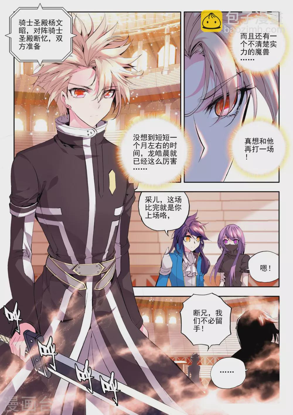 第134话 荣耀(上)-第135话