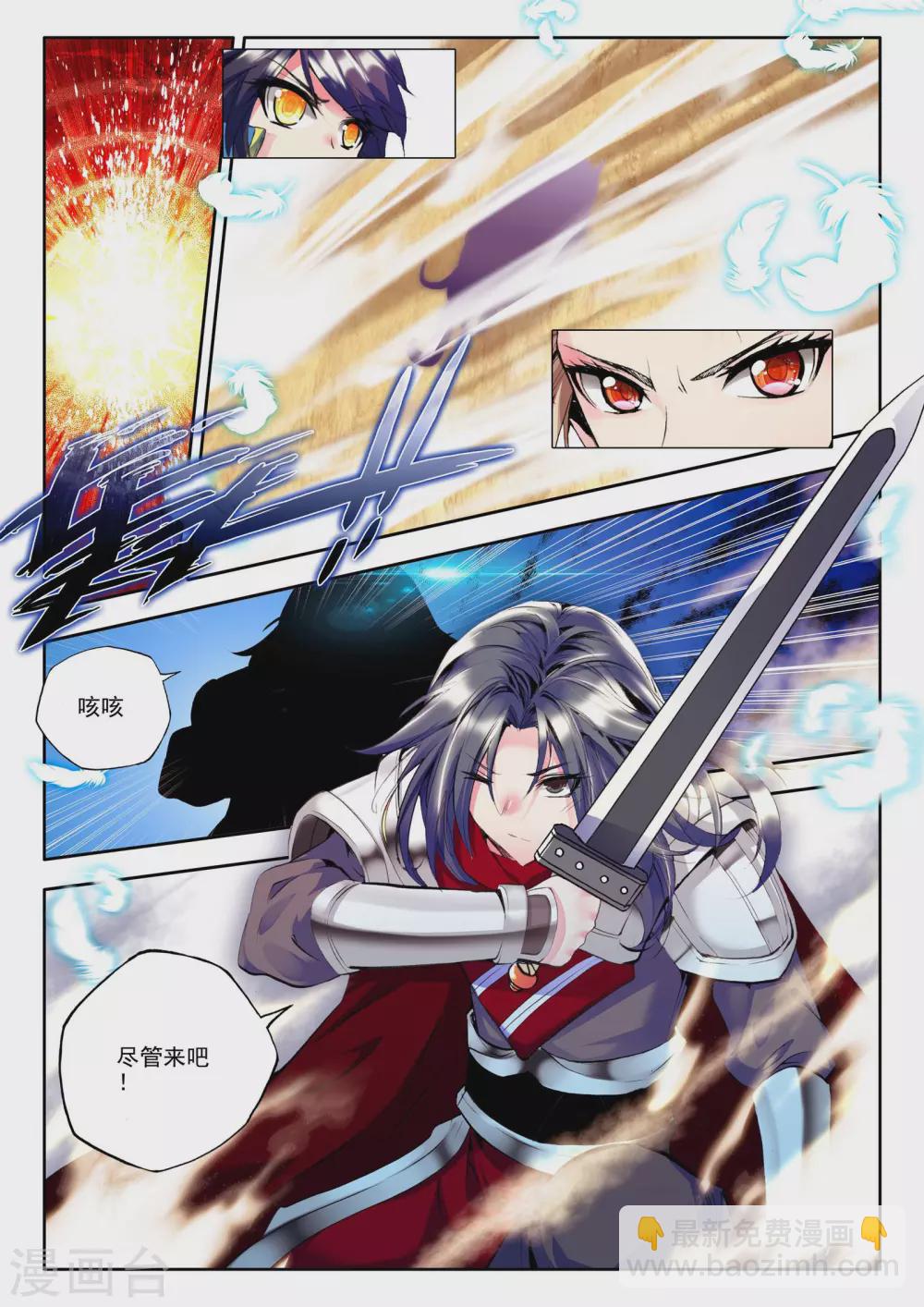 第134话 荣耀(上)-第135话