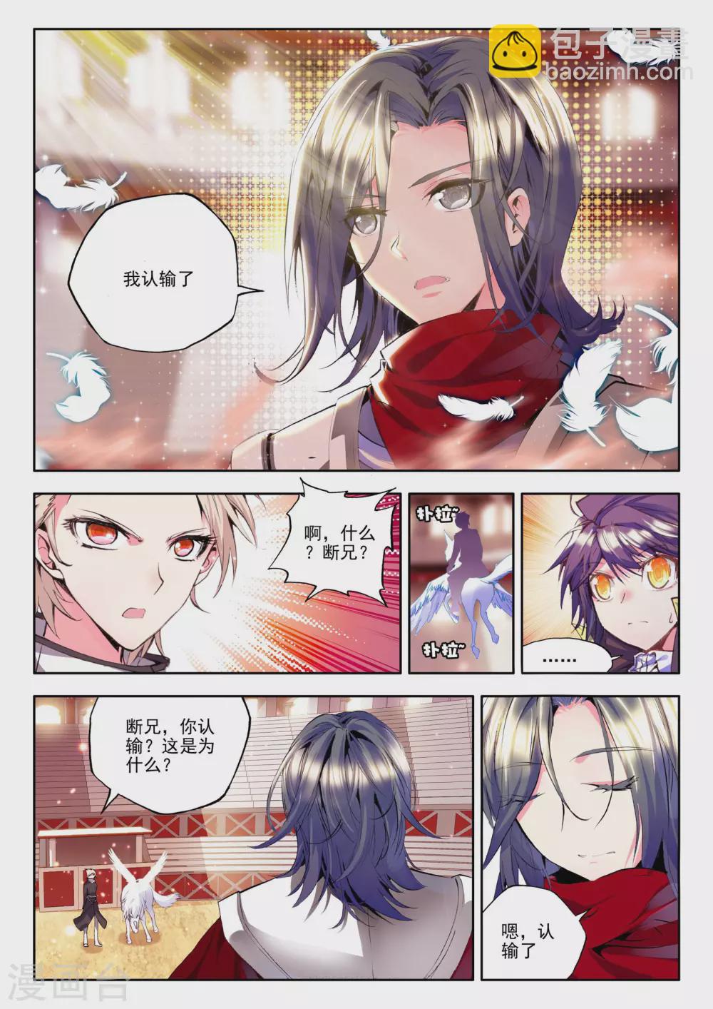 第134话 荣耀(上)-第135话