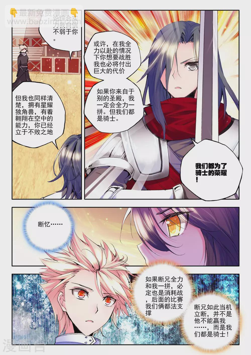 第134话 荣耀(上)-第135话