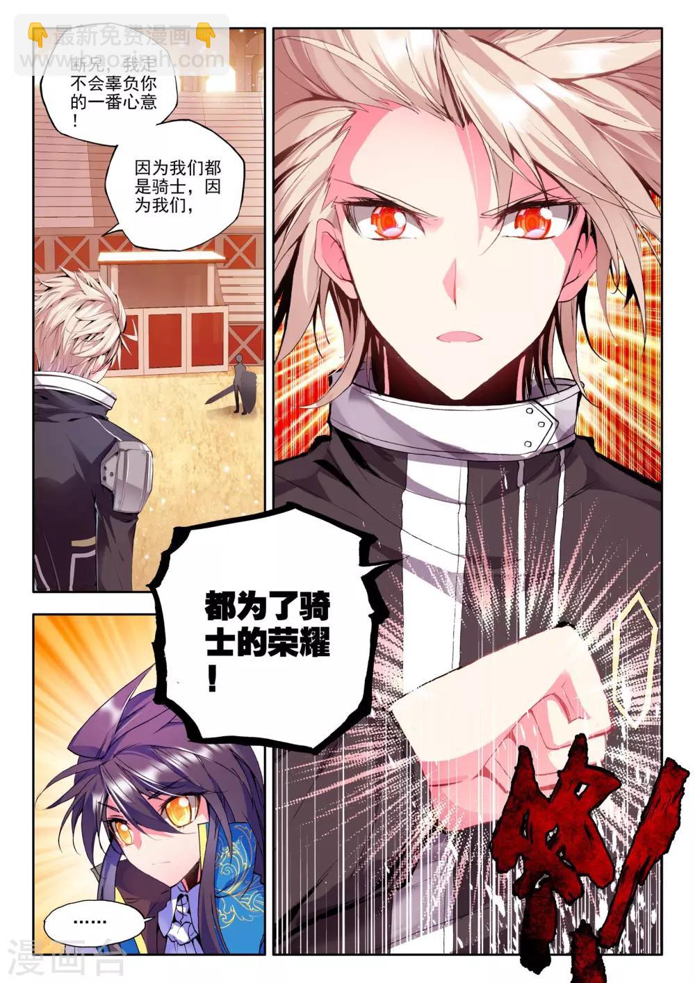 第136话 荣耀(下)-第137话