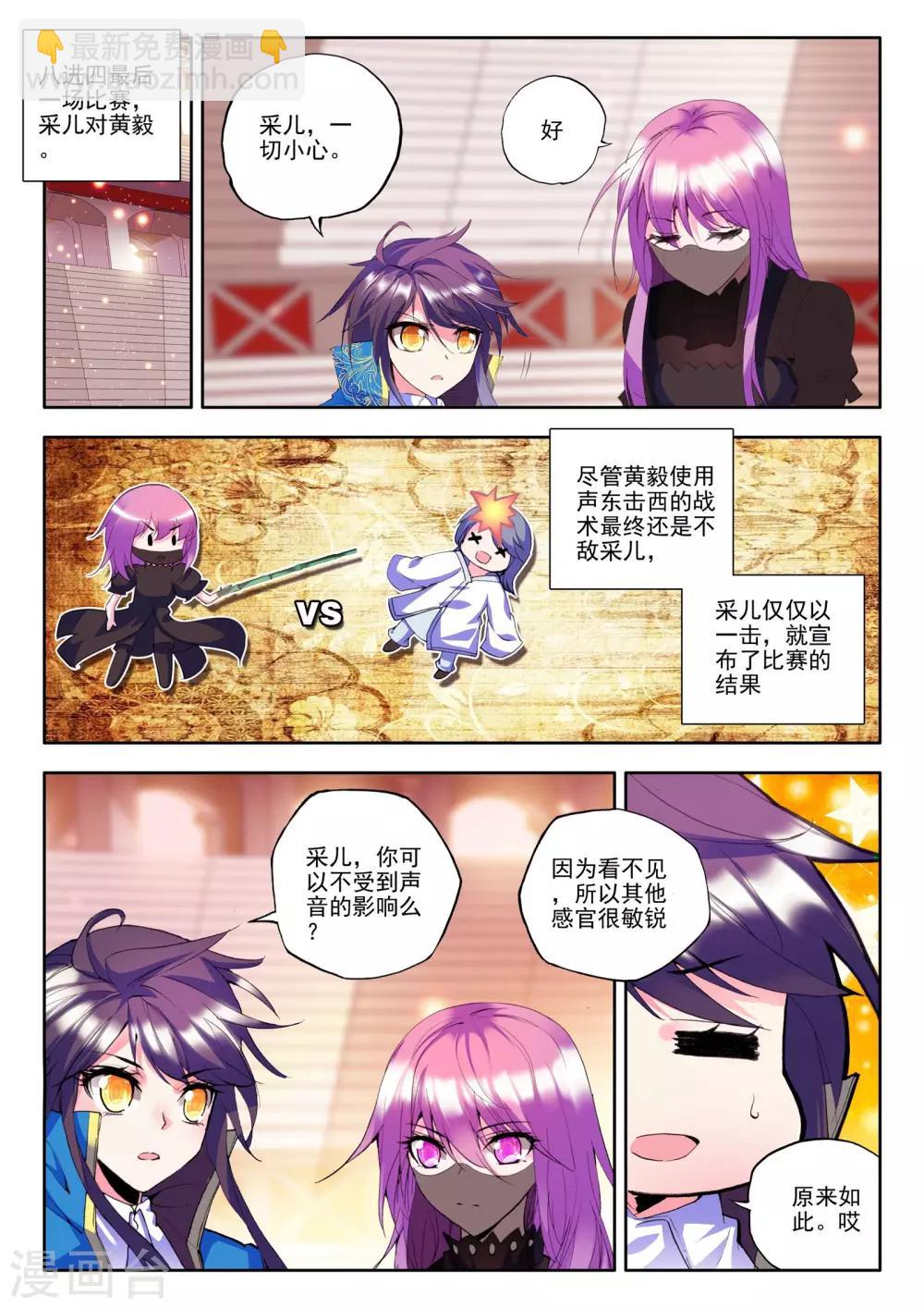 第136话 荣耀(下)-第137话