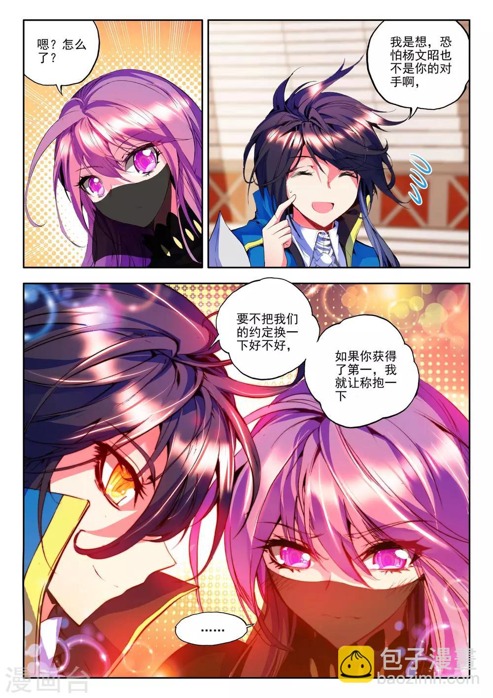 第136话 荣耀(下)-第137话