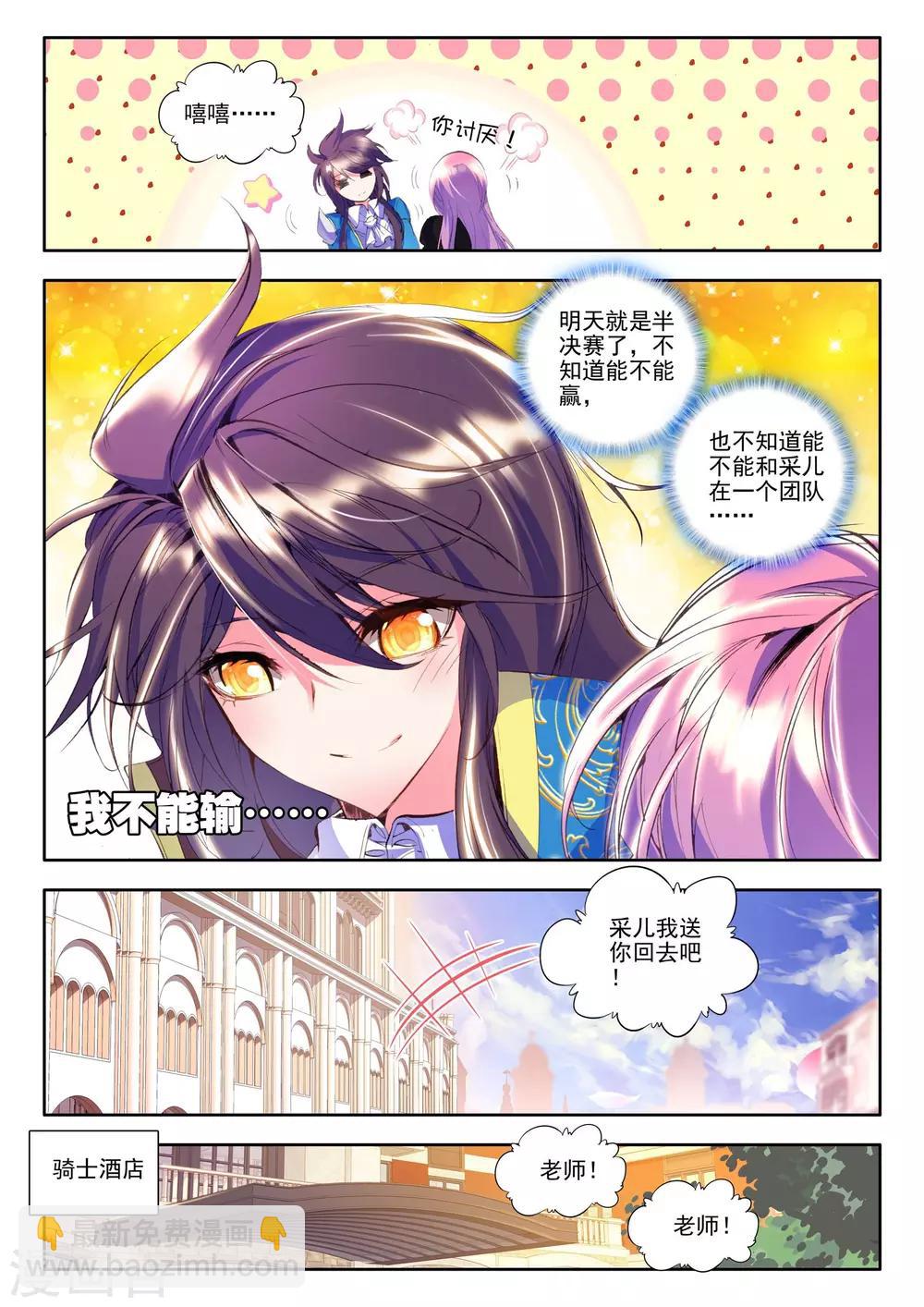 第136话 荣耀(下)-第137话