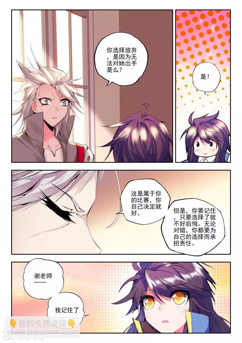 第136话 荣耀(下)-第137话