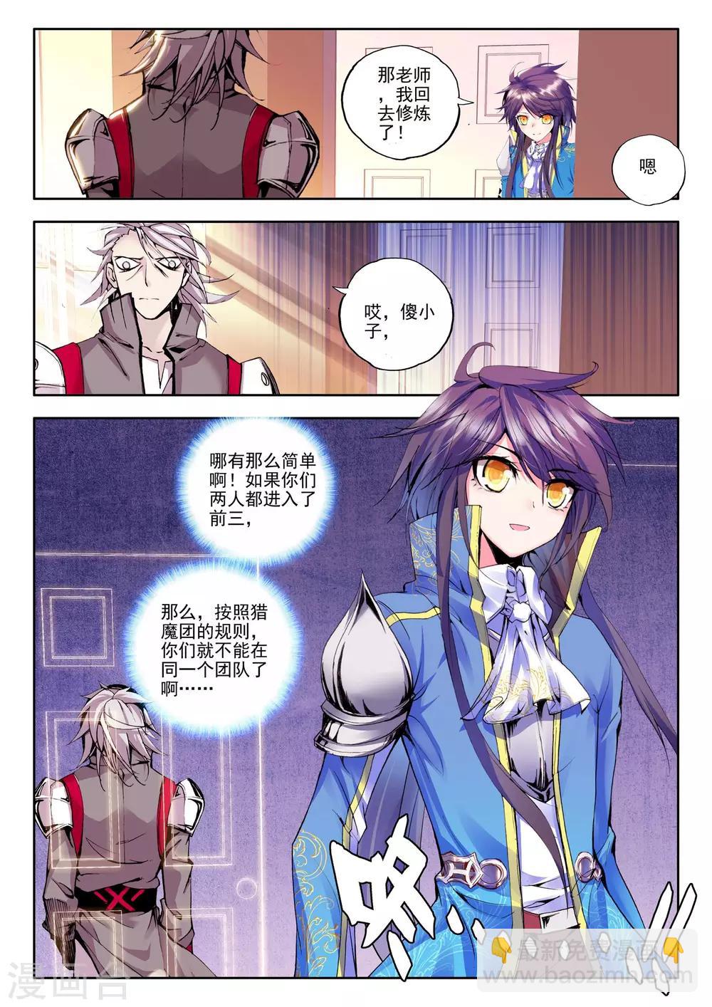 第136话 荣耀(下)-第137话
