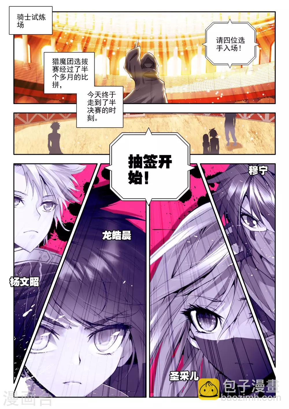 第136话 荣耀(下)-第137话
