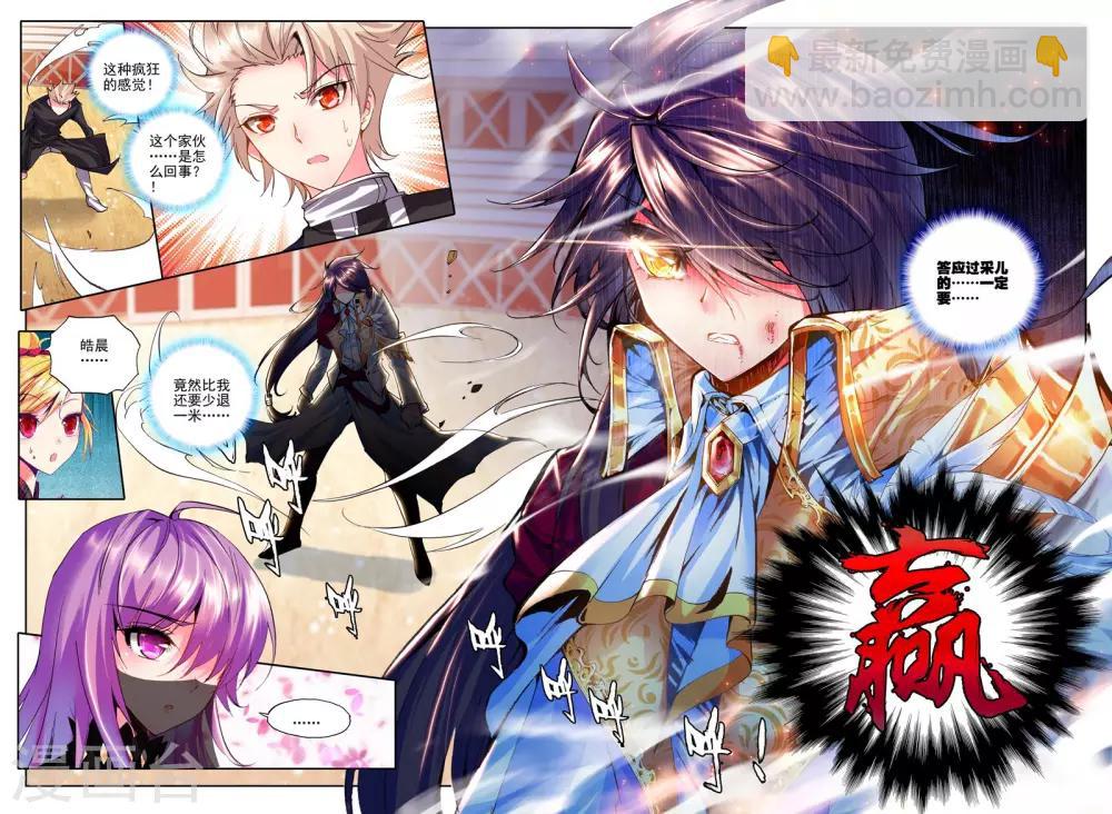 第138话 你之荣耀即我荣耀(下)-第139话
