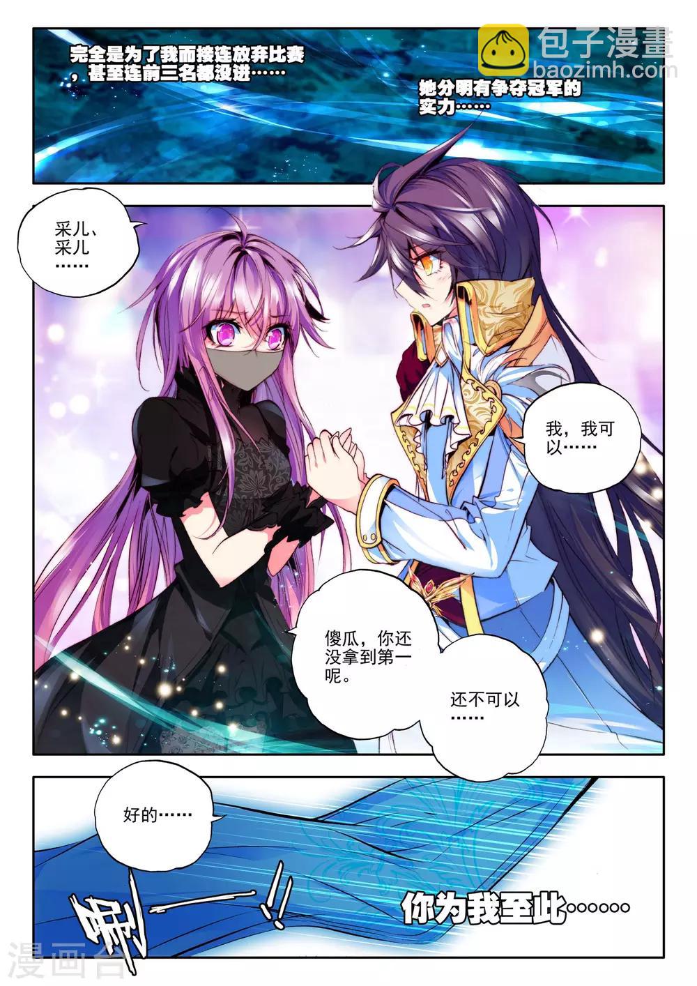 第138话 你之荣耀即我荣耀(下)-第139话