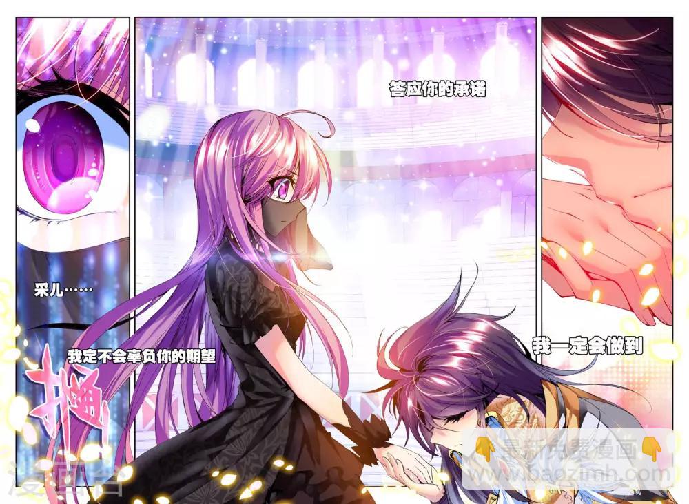 第138话 你之荣耀即我荣耀(下)-第139话