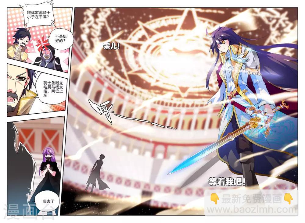 第138话 你之荣耀即我荣耀(下)-第139话