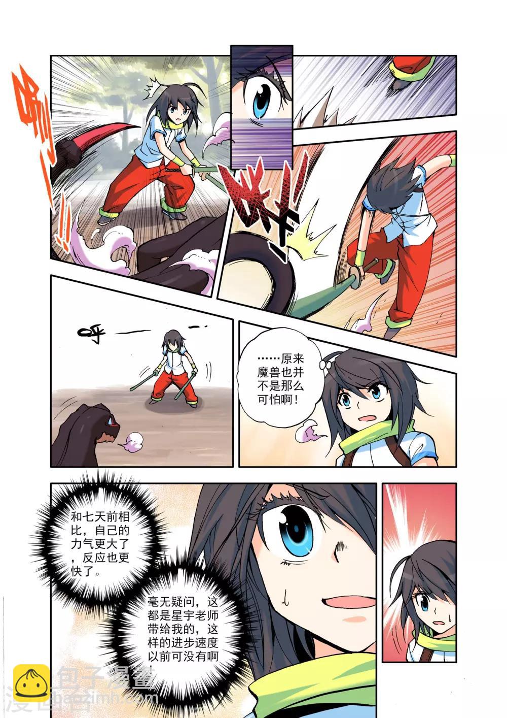 第14话 来自地狱的老师？(下)-第15话