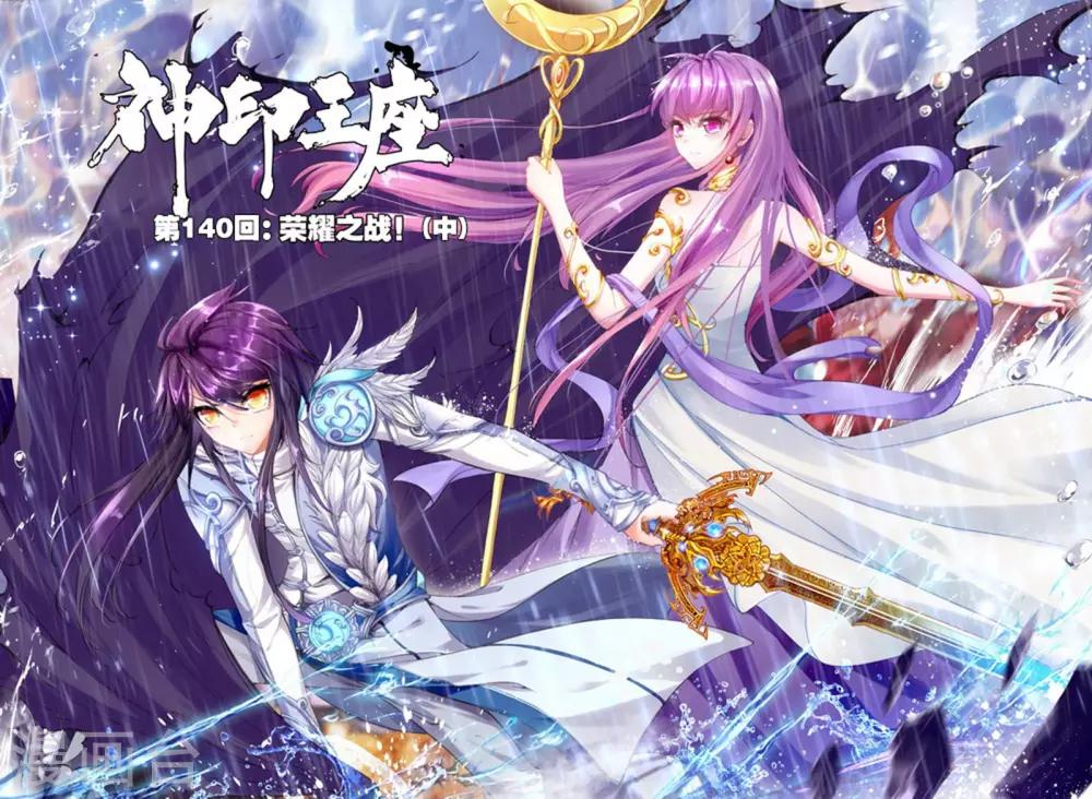 第140话 荣耀之战！(中)-第141话