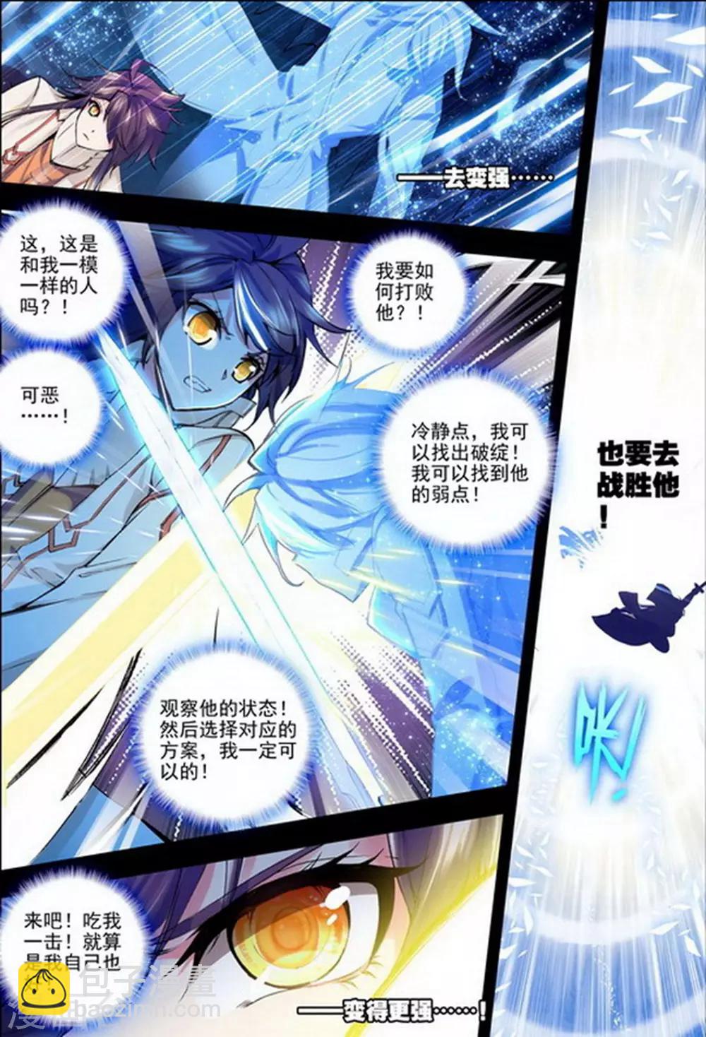 第140话 荣耀之战！(中)-第141话